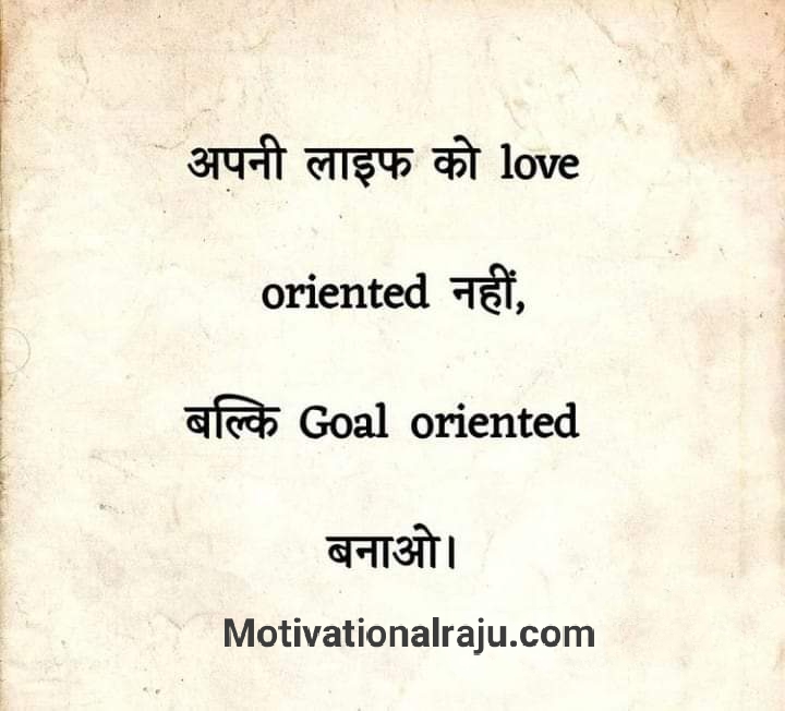 Make Your Life Goal Oriented, Not Love Oriented