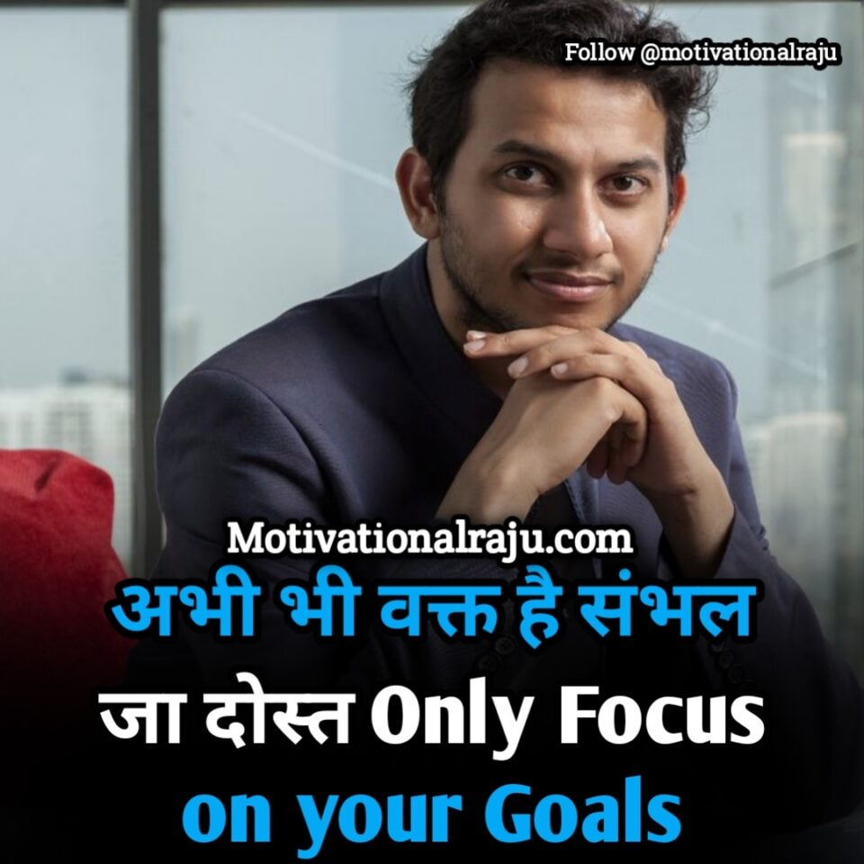 There is still time to improve my friend Only Focus on Your Goals